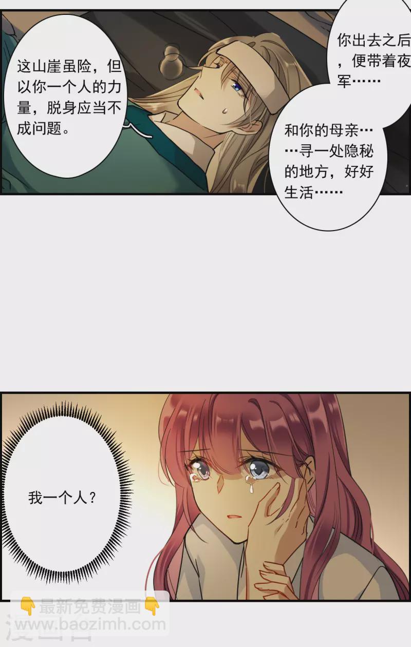 第246话 心声3-第253话