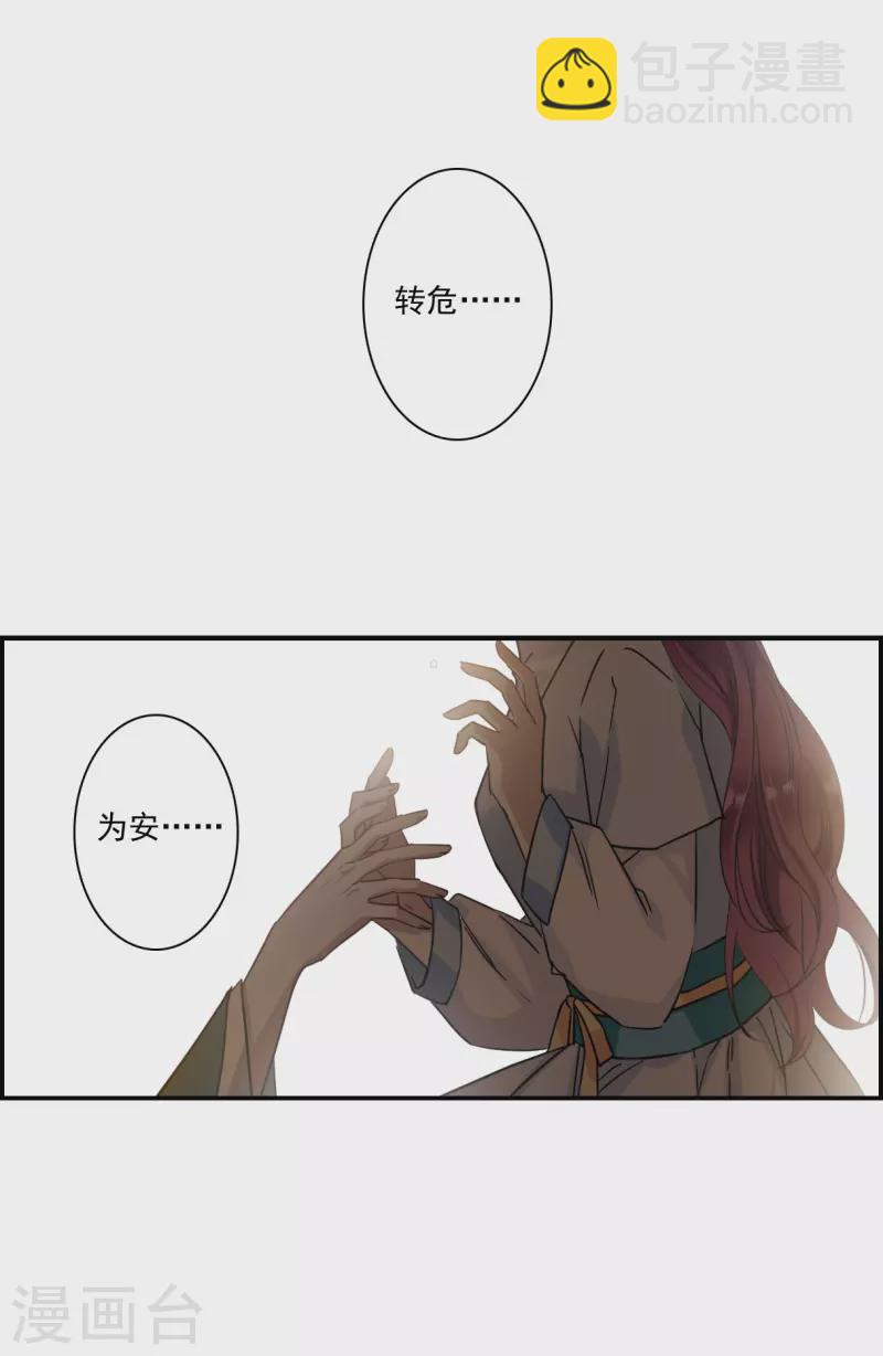 第246话 心声3-第253话