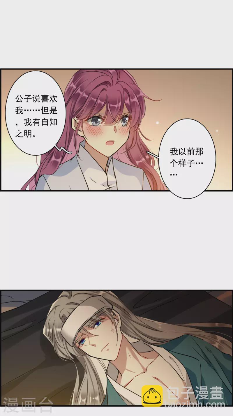 第246话 心声3-第253话