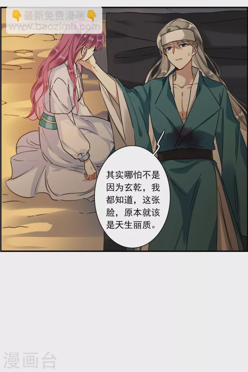 第246话 心声3-第253话