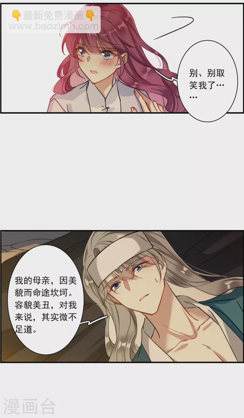 第246话 心声3-第253话