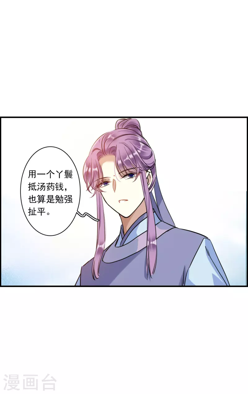 第248话 隐兰居1-第255话
