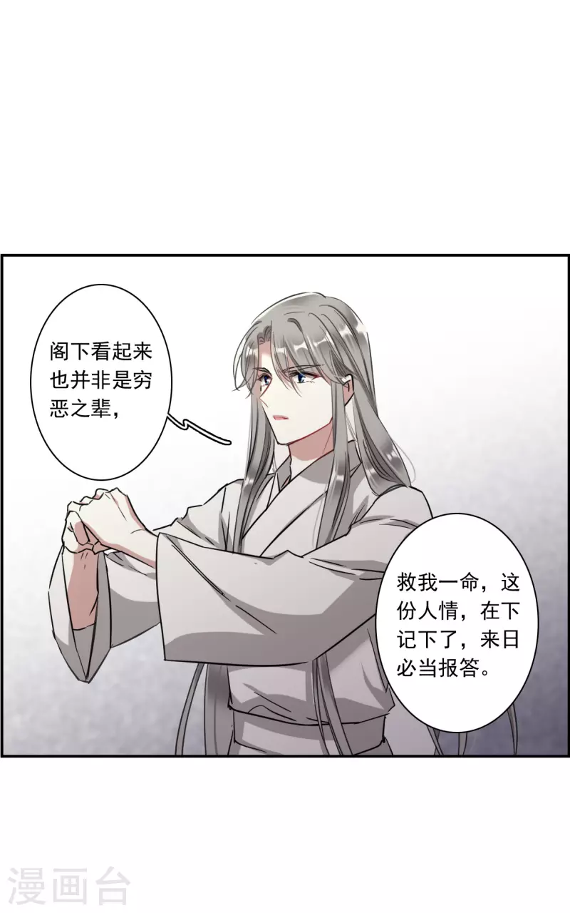 第248话 隐兰居1-第255话