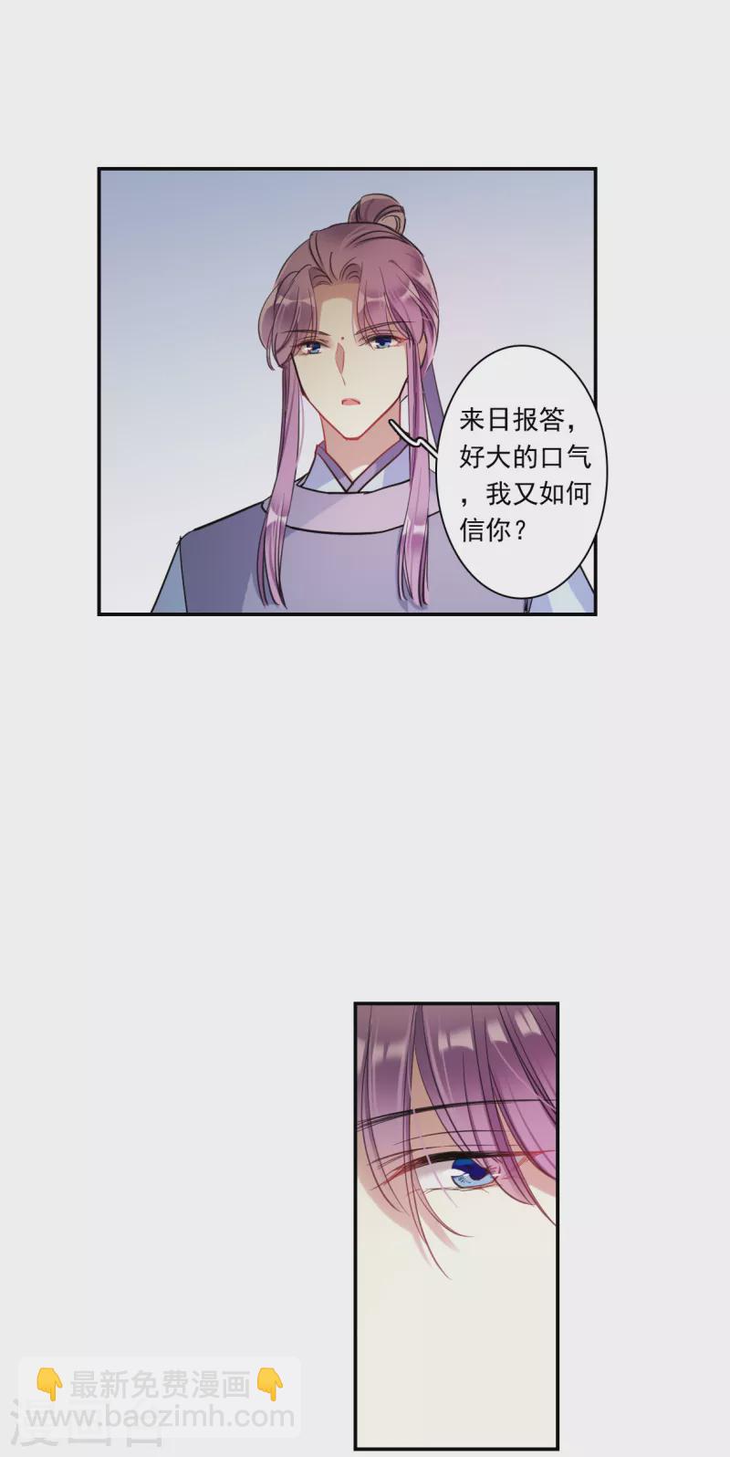 第248话 隐兰居1-第255话