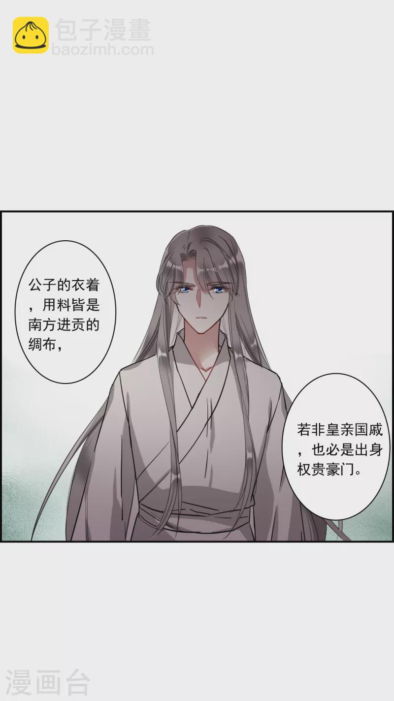 第248话 隐兰居1-第255话