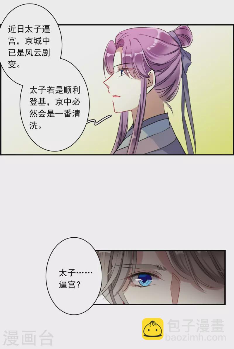 第248话 隐兰居1-第255话