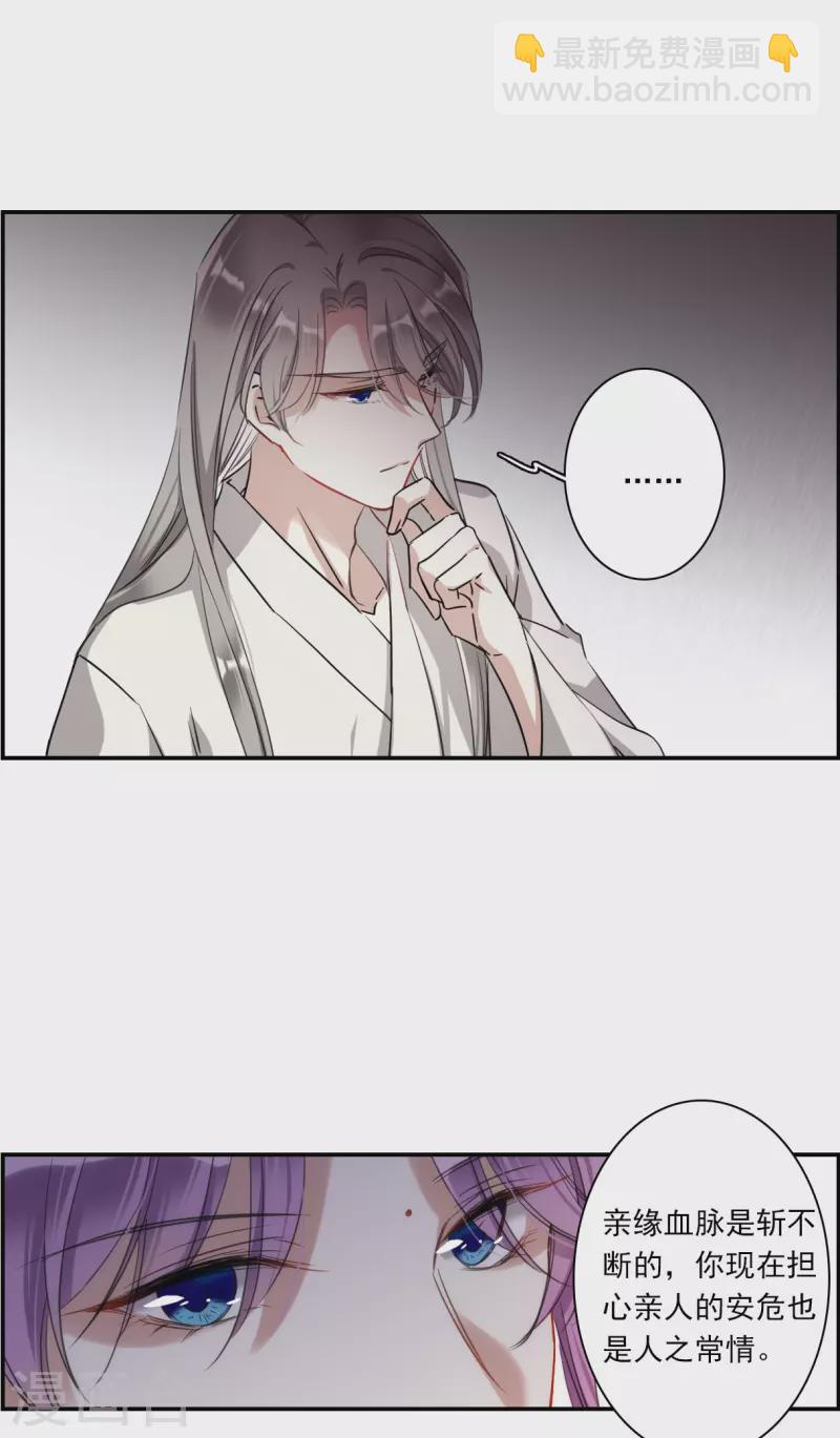 第248话 隐兰居1-第255话