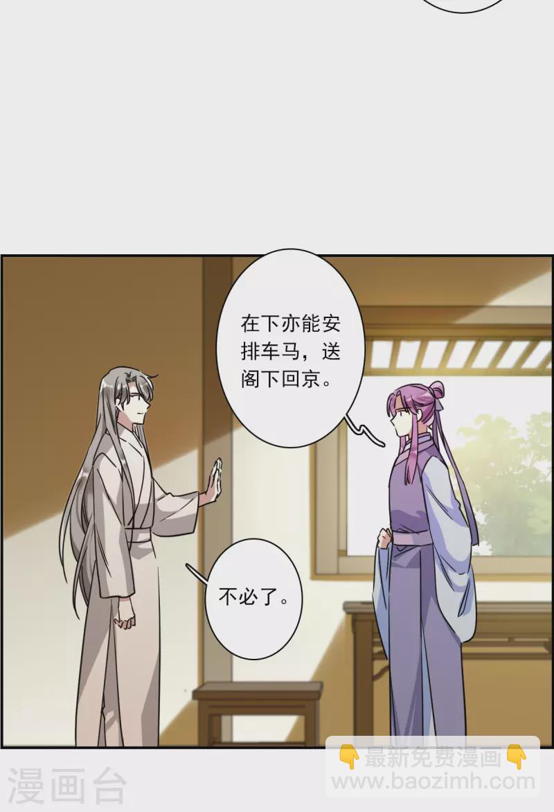 第248话 隐兰居1-第255话