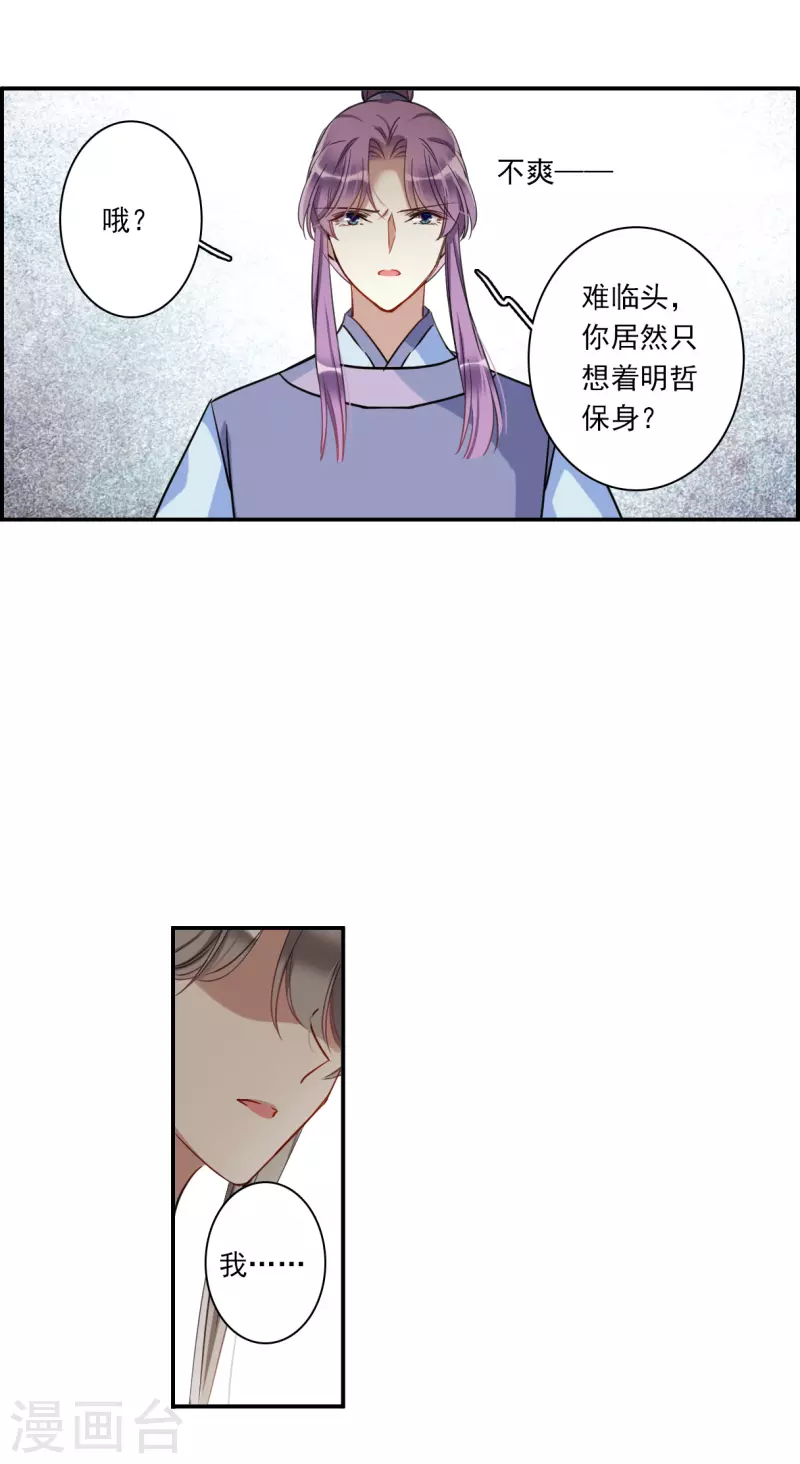 第248话 隐兰居1-第255话