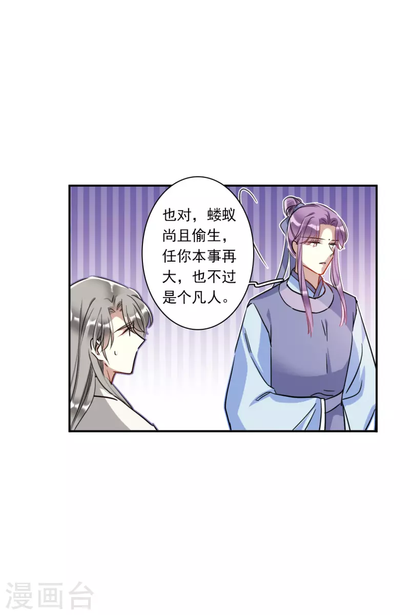 第248话 隐兰居1-第255话