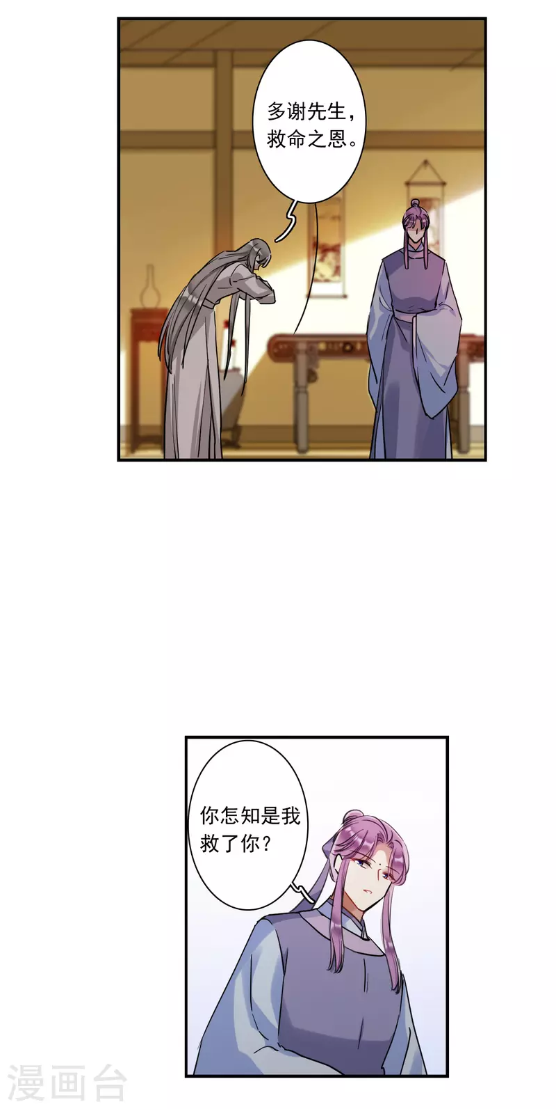 第248话 隐兰居1-第255话
