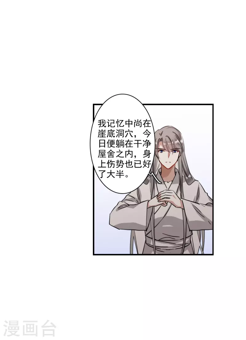 第248话 隐兰居1-第255话