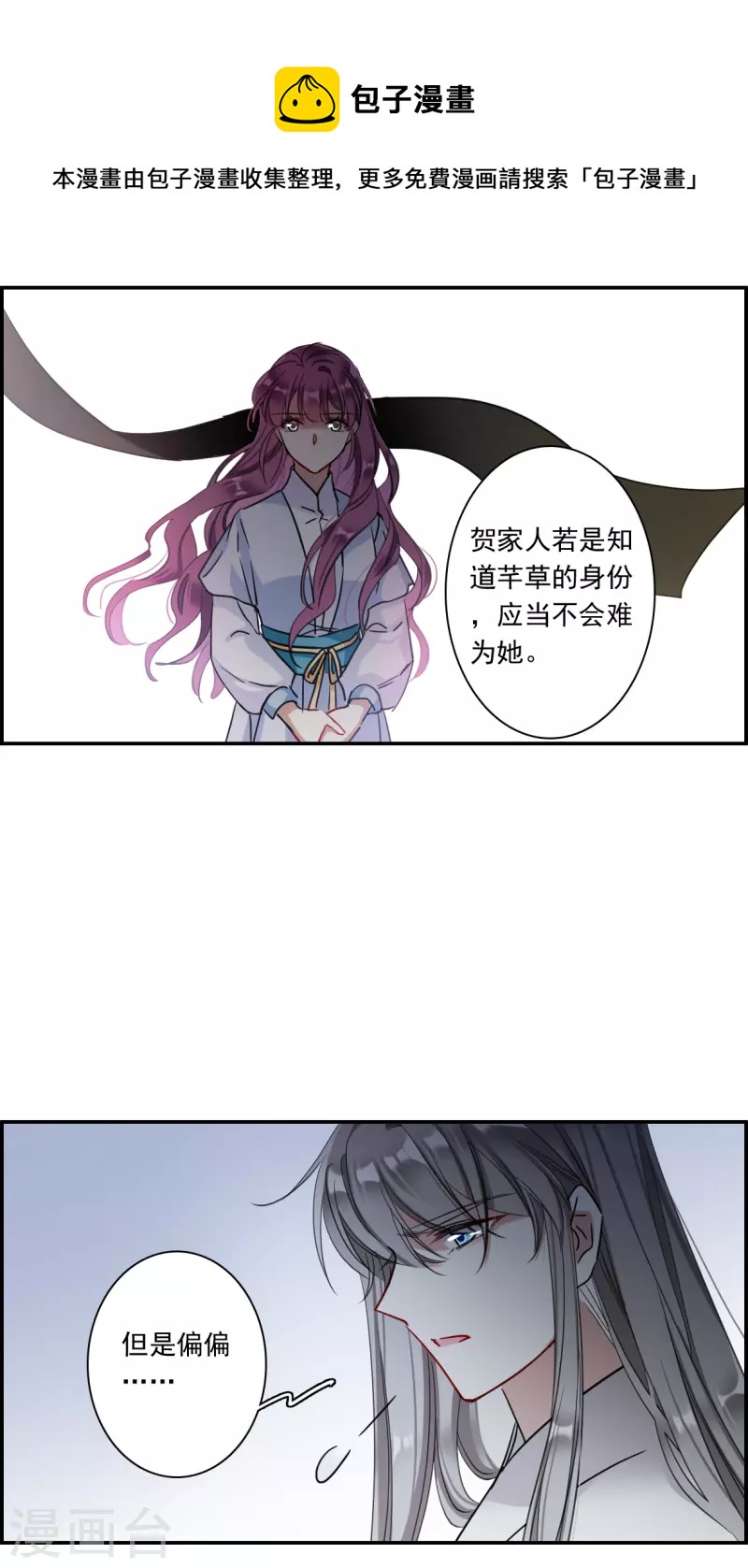 第250话 隐兰居3-第257话