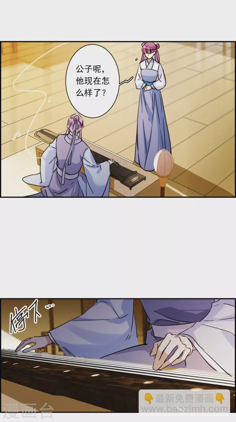 第250话 隐兰居3-第257话