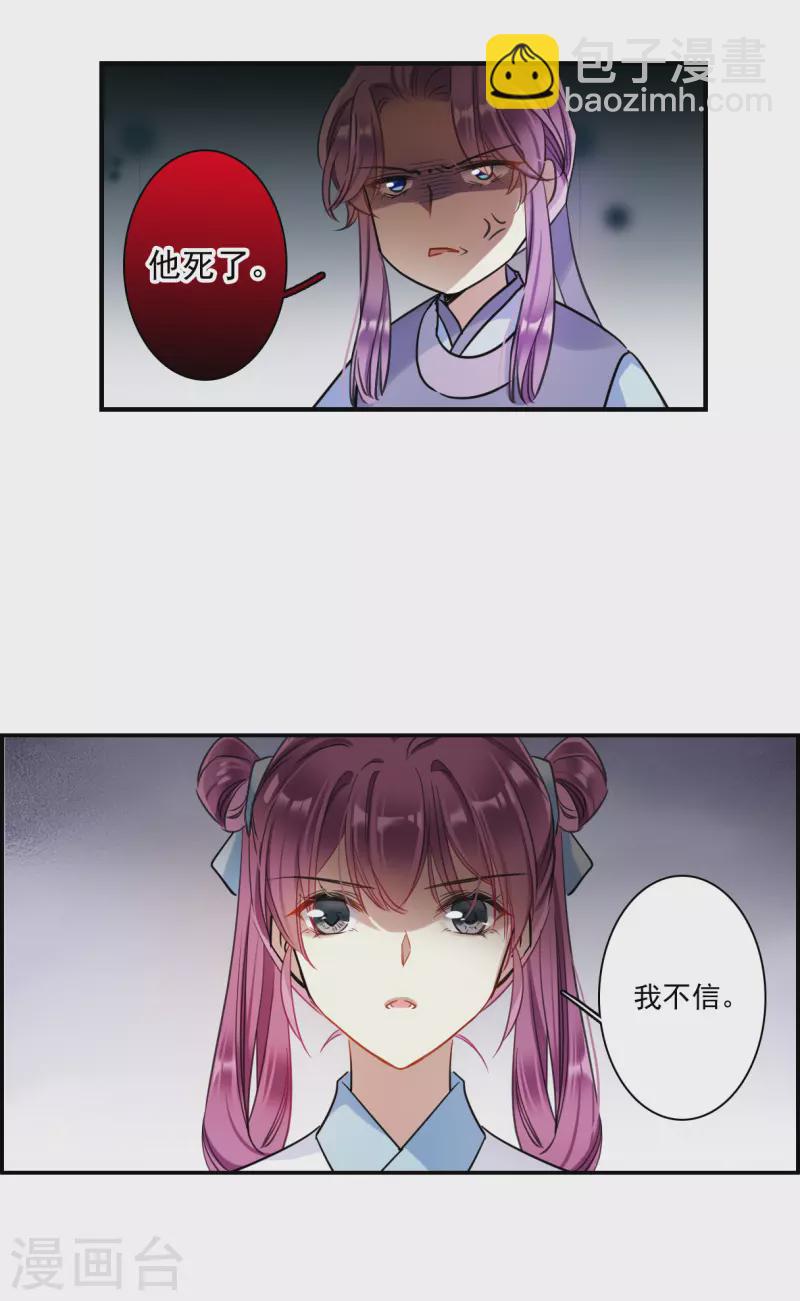 第250话 隐兰居3-第257话