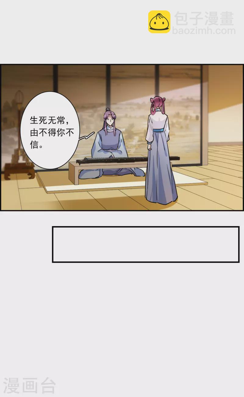 第250话 隐兰居3-第257话