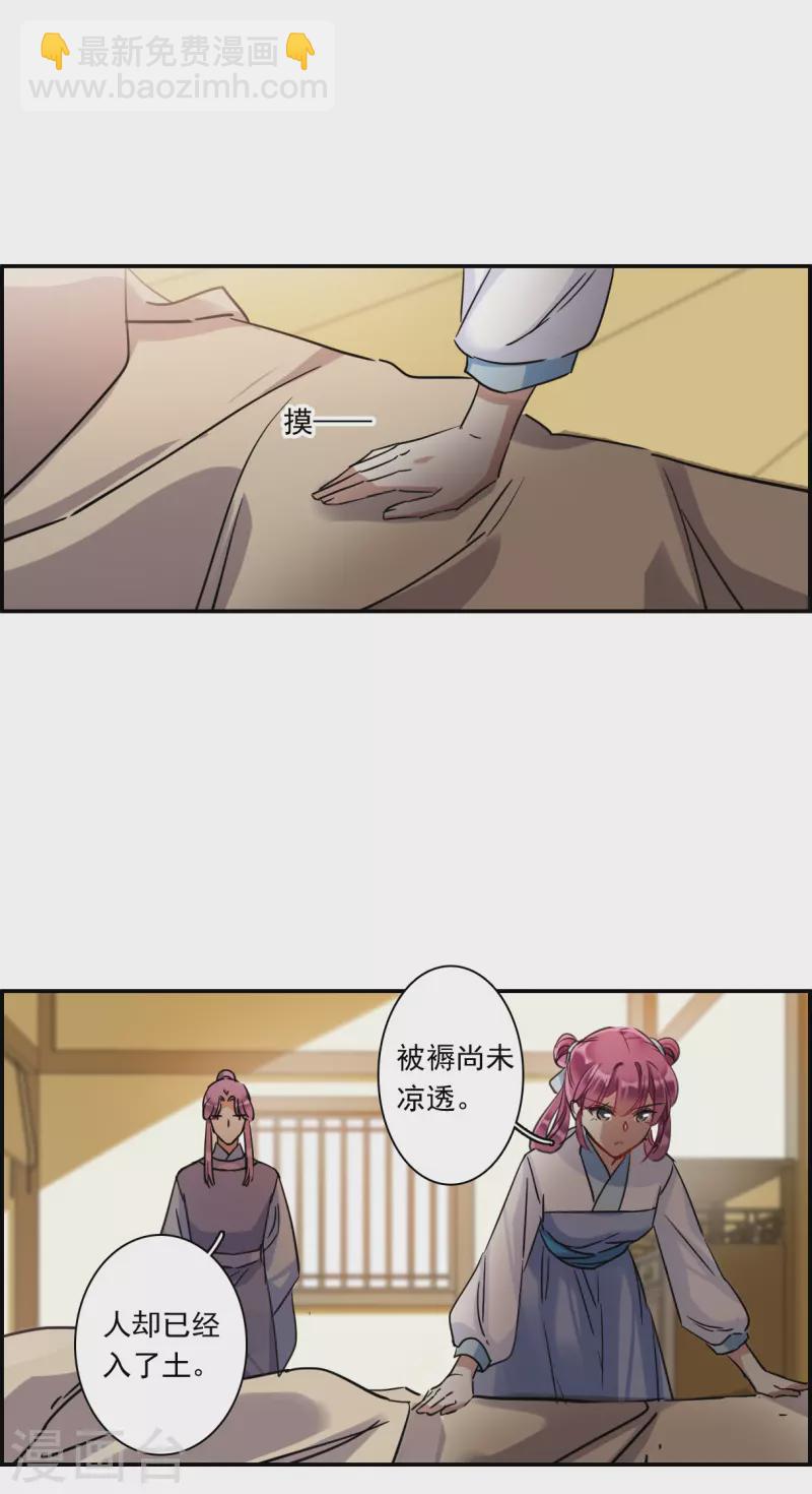 第250话 隐兰居3-第257话