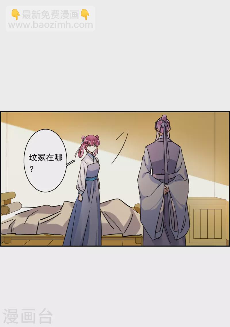 第250话 隐兰居3-第257话
