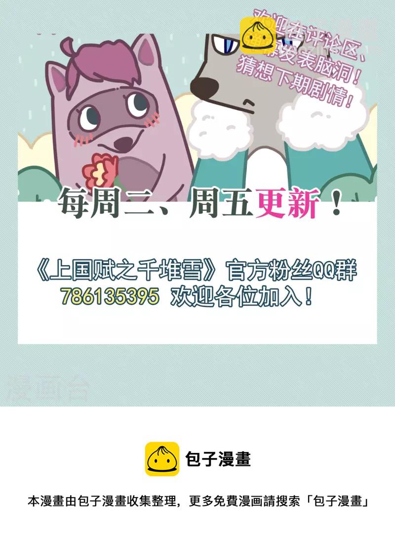 第250话 隐兰居3-第257话