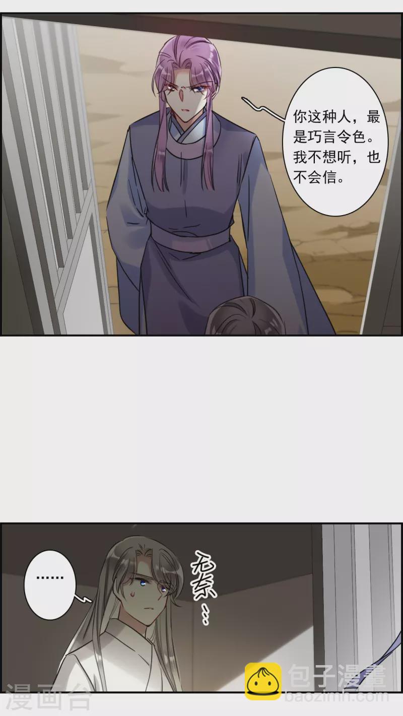 第250话 隐兰居3-第257话