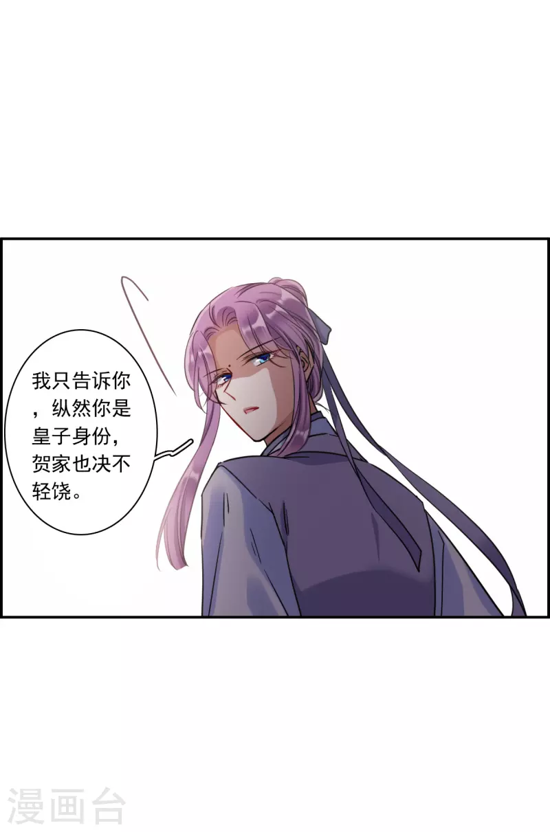 第250话 隐兰居3-第257话