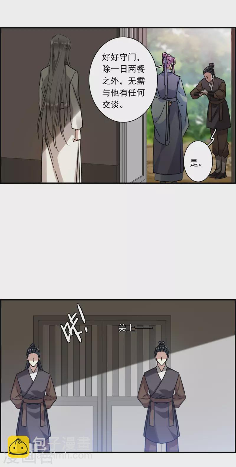 第250话 隐兰居3-第257话