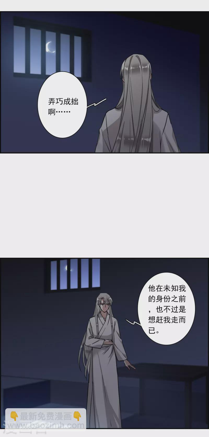 第250话 隐兰居3-第257话