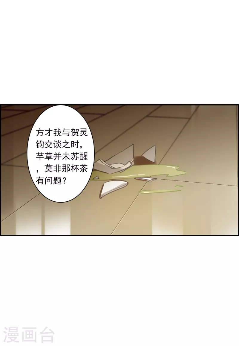第250话 隐兰居3-第257话