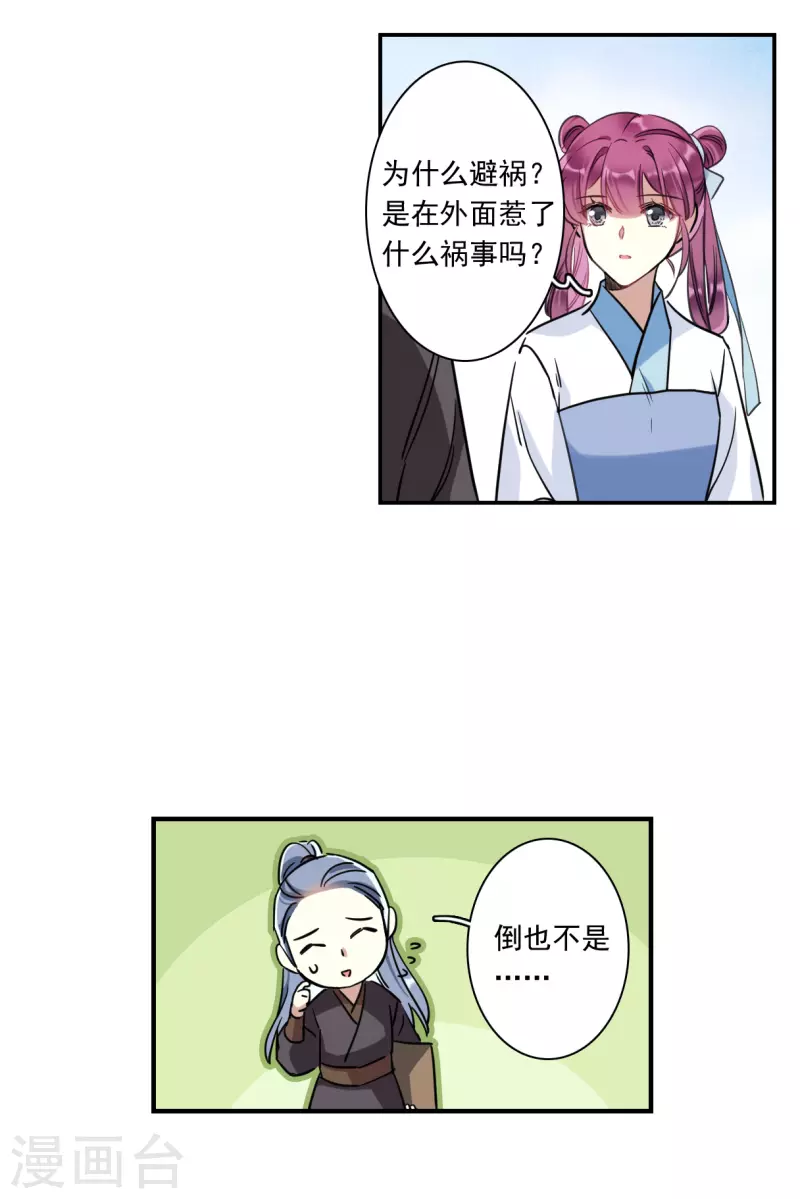 第252话 信1-第259话