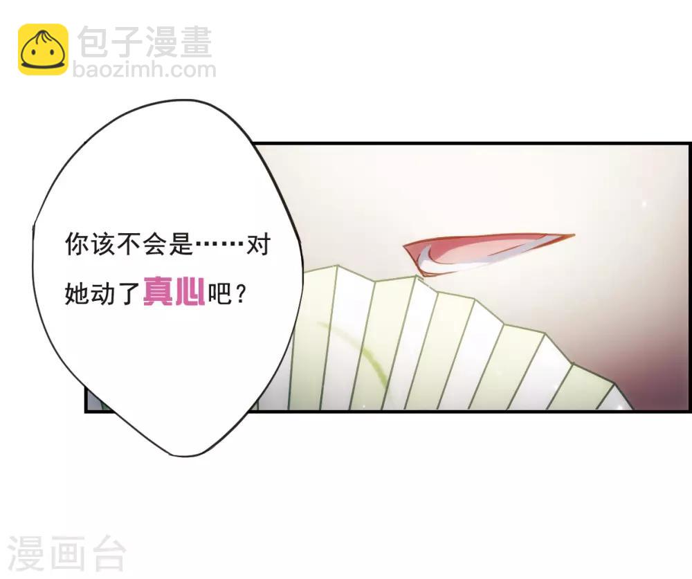 第25话 舞雩惊鸿2-第27话