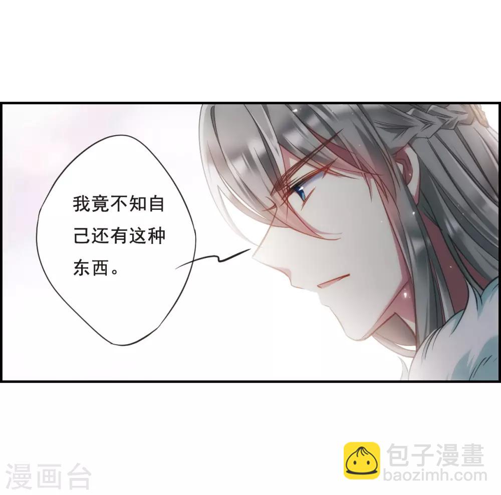 第25话 舞雩惊鸿2-第27话