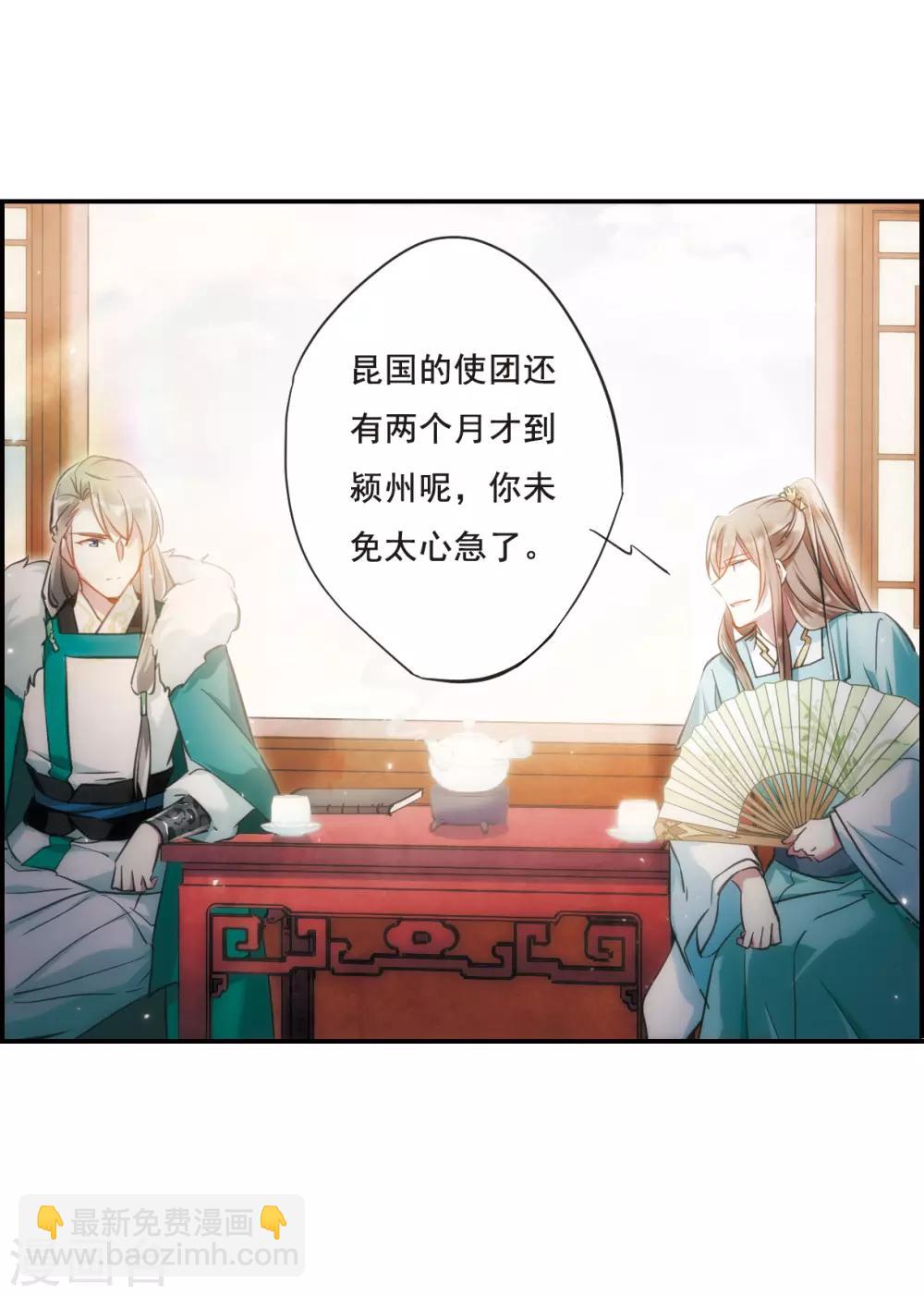第25话 舞雩惊鸿2-第27话