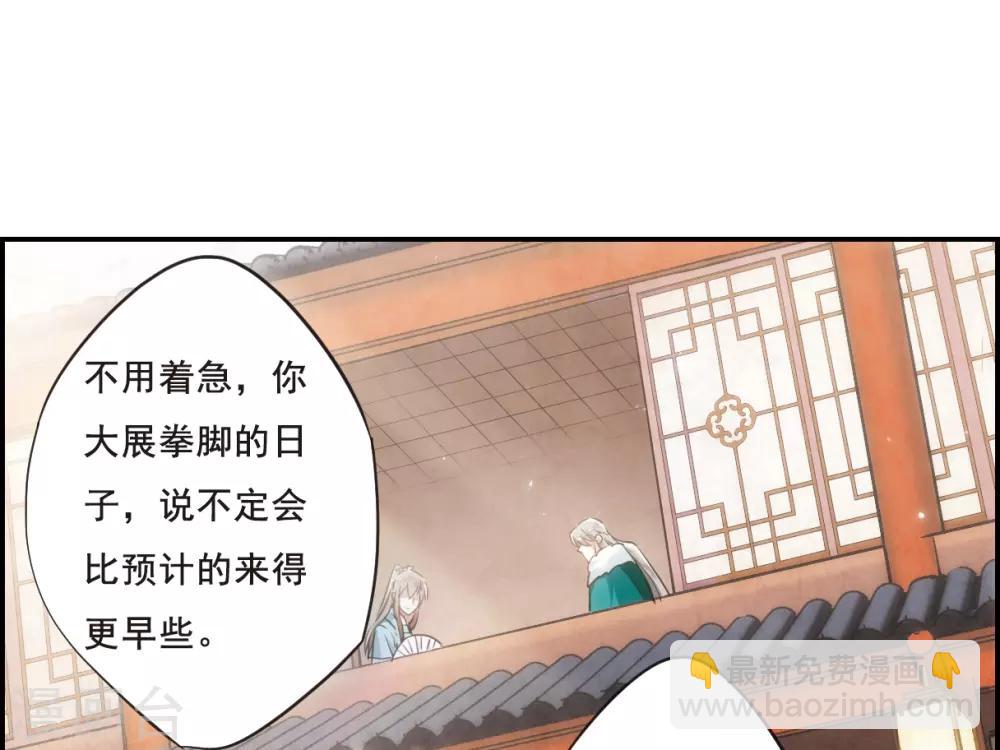 第25话 舞雩惊鸿2-第27话
