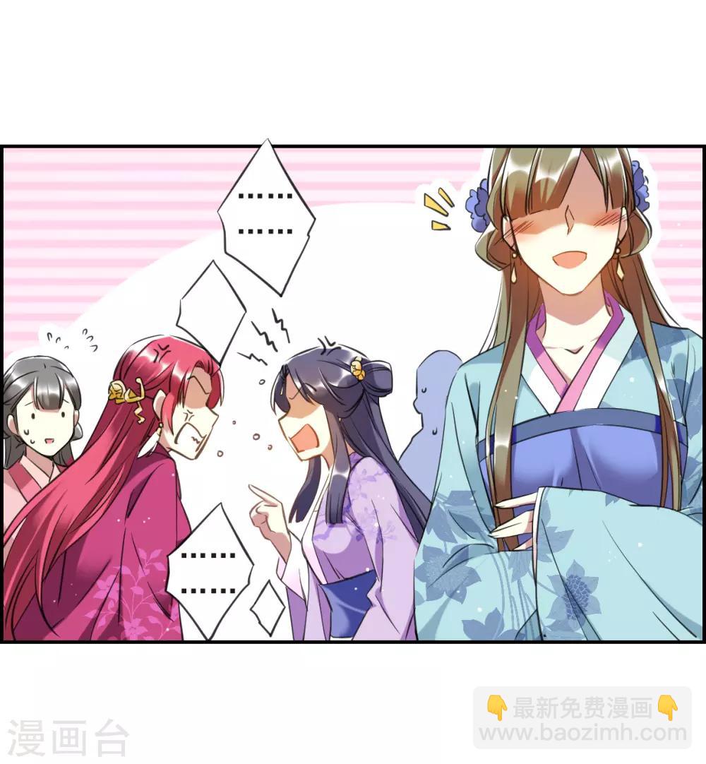 第25话 舞雩惊鸿2-第27话