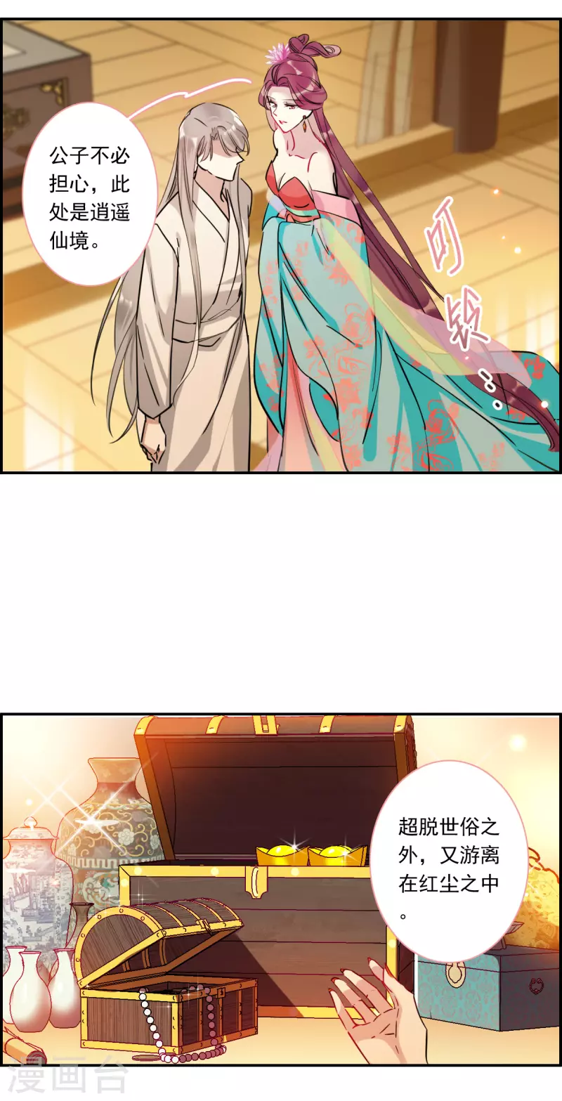 第254话 信3-第261话
