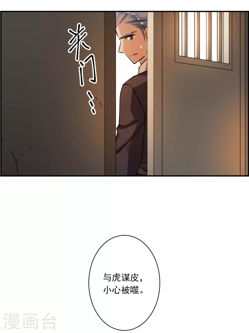 第256话 先祖1-第263话