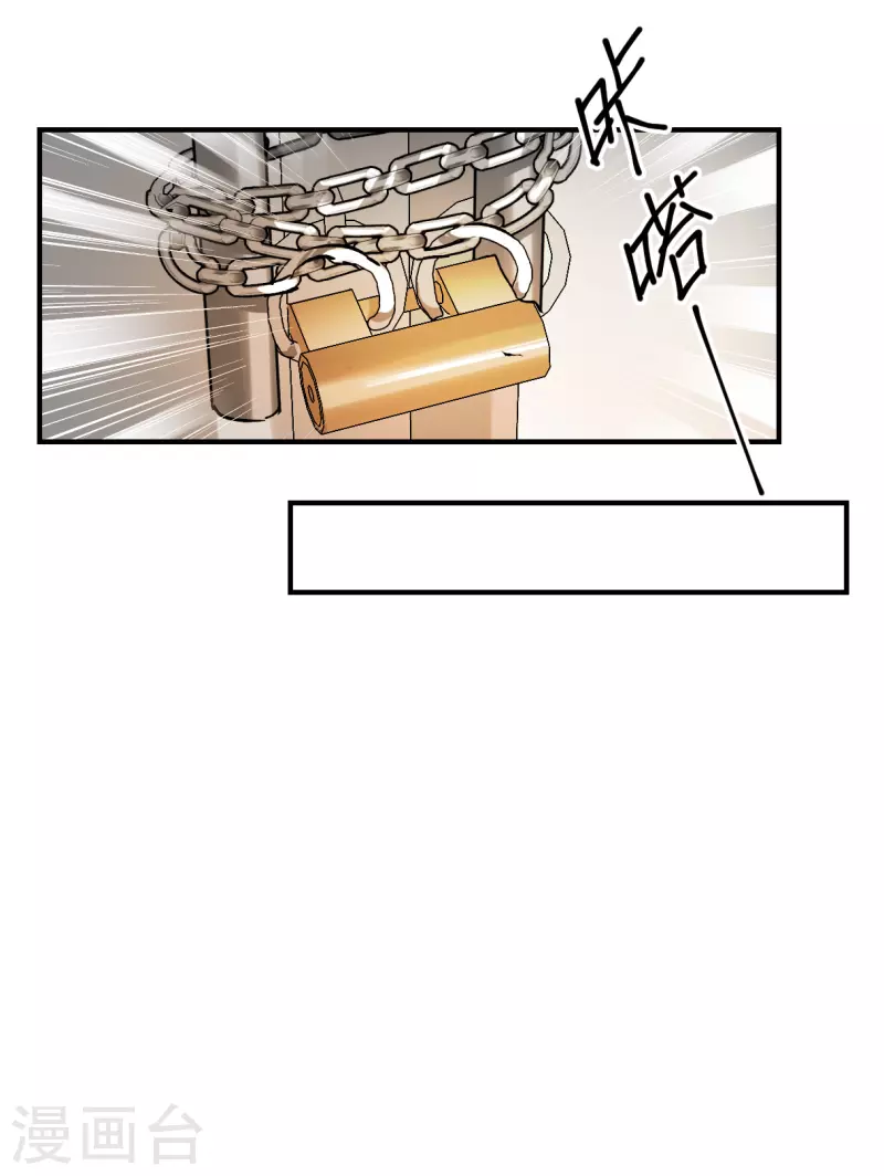 第256话 先祖1-第263话