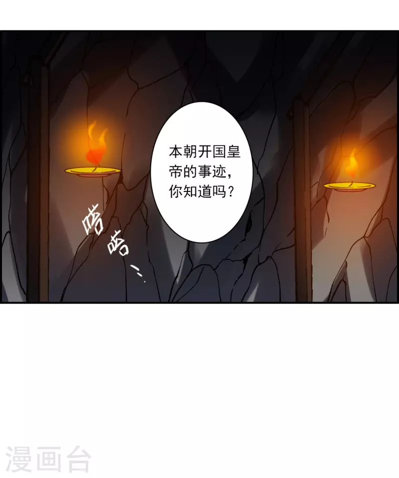 第256话 先祖1-第263话