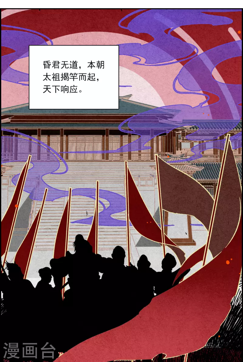第256话 先祖1-第263话