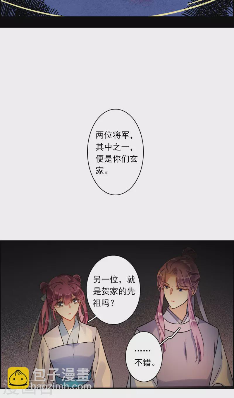 第256话 先祖1-第263话