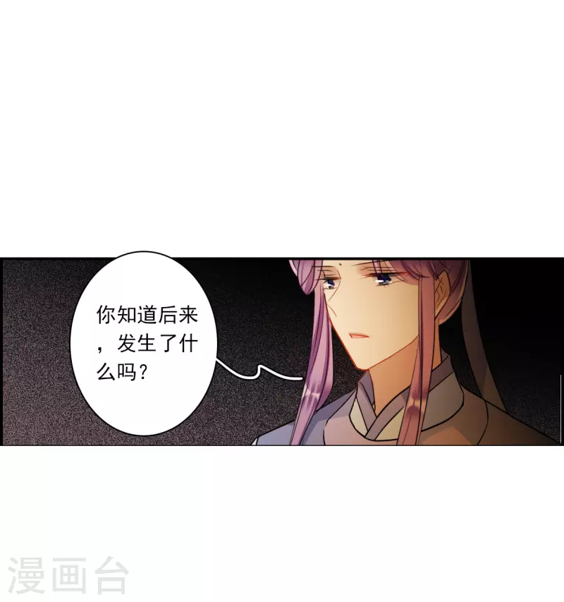 第256话 先祖1-第263话