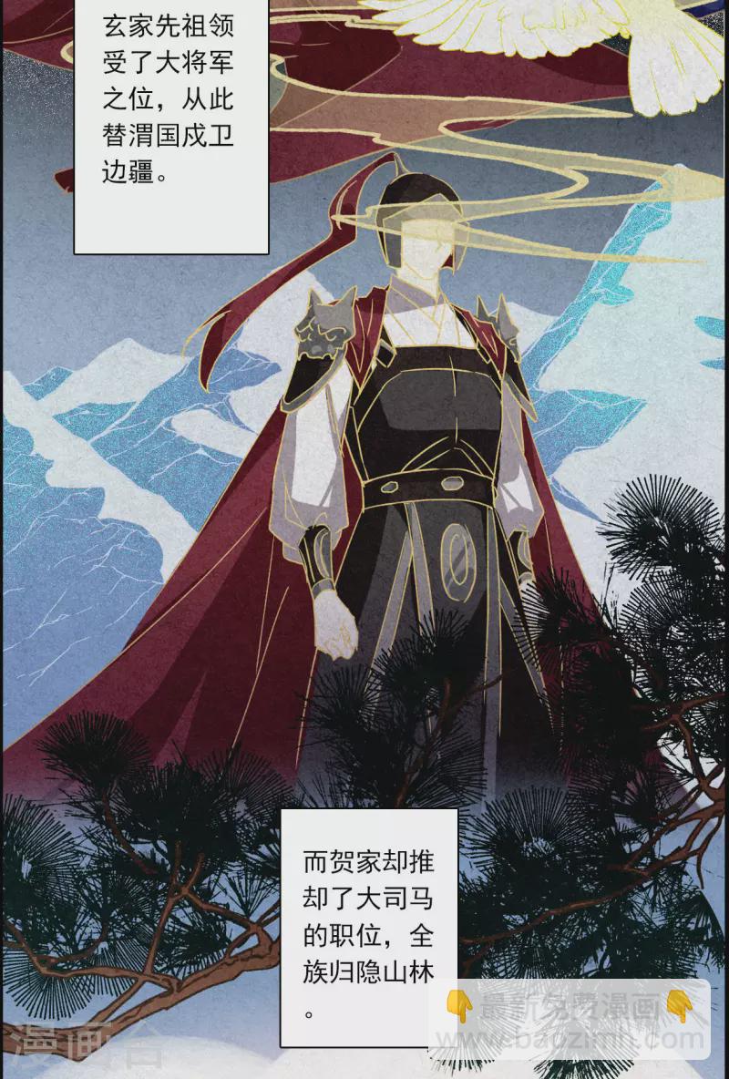 第256话 先祖1-第263话