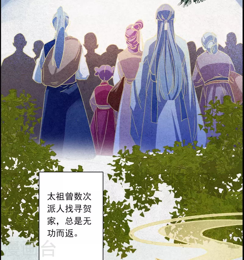 第256话 先祖1-第263话