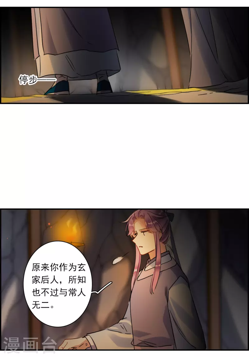第256话 先祖1-第263话