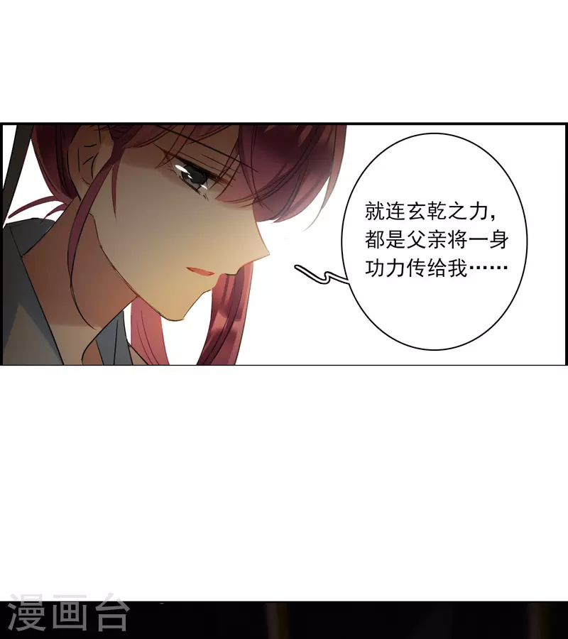 第256话 先祖1-第263话