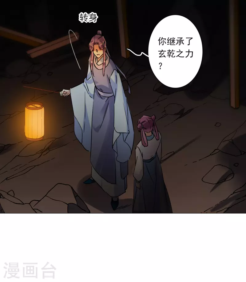 第256话 先祖1-第263话