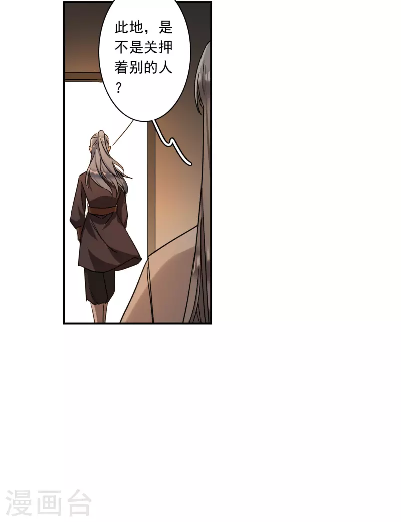 第256话 先祖1-第263话