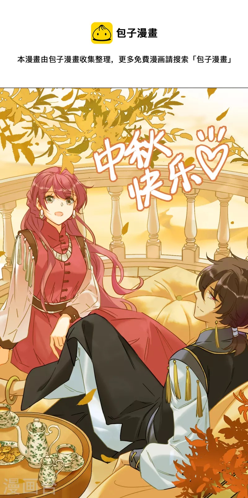 第258话 先祖3-第265话