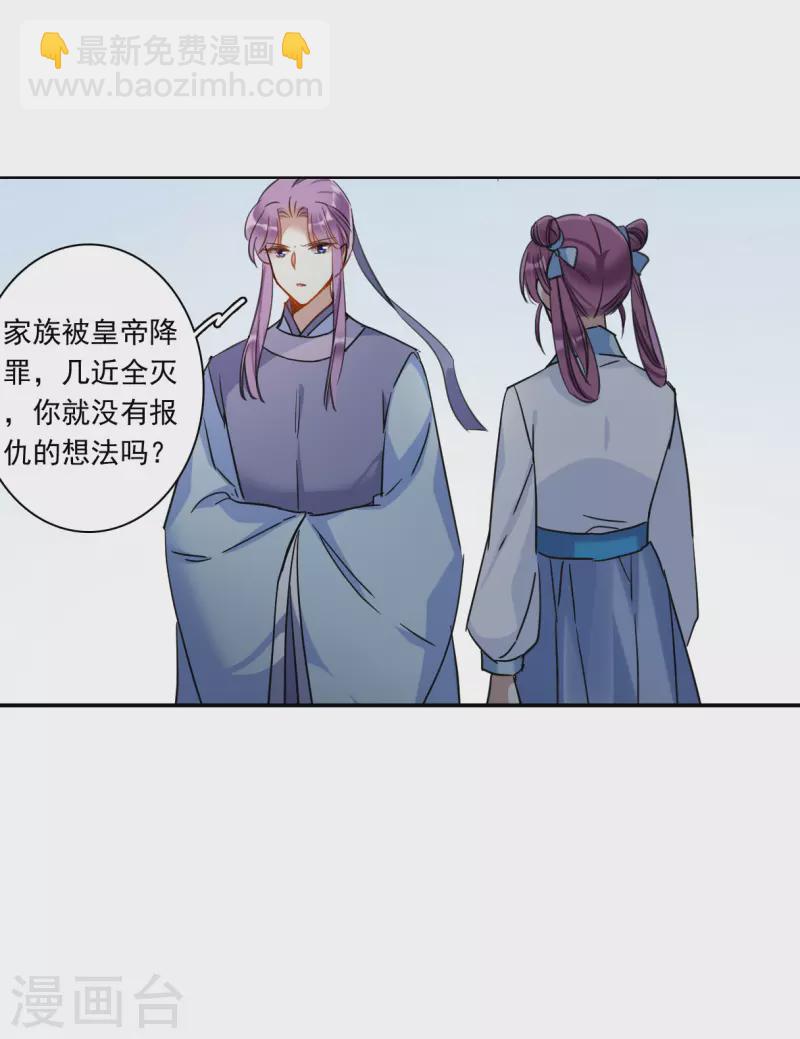 第258话 先祖3-第265话