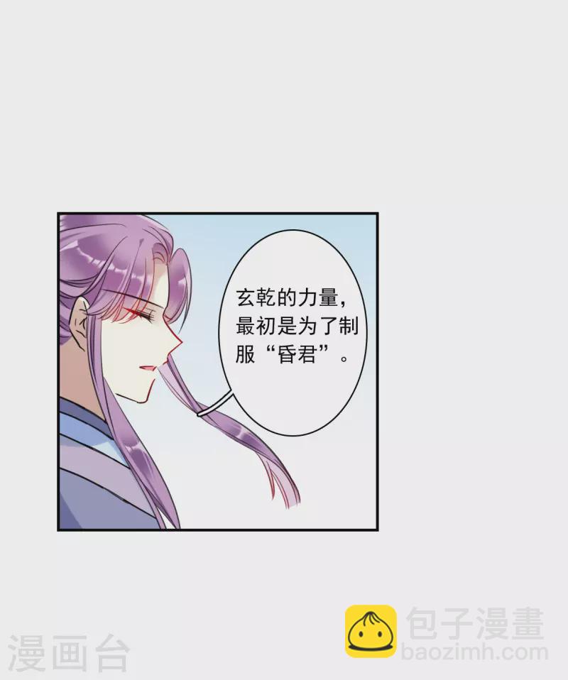 第258话 先祖3-第265话